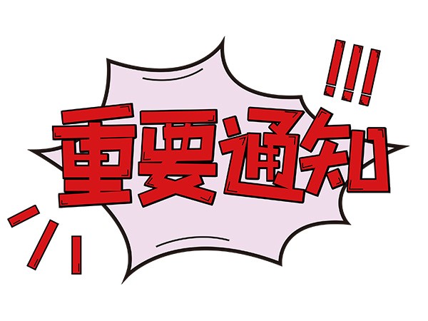 及时办理竣工决算！7月1日起，国务院这个《条例》正式施行