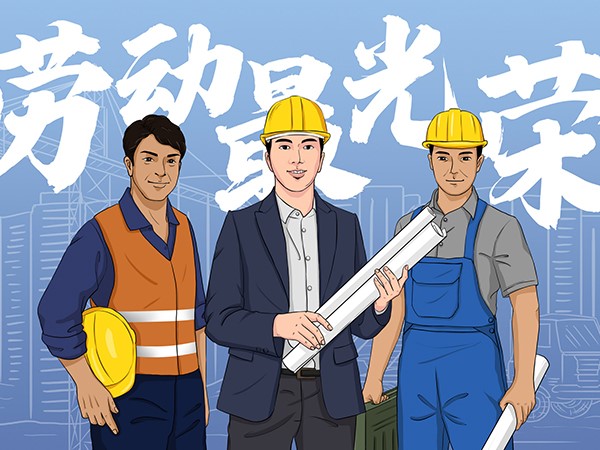 如何做好劳务队伍的管理？本文堪称经典！所有管理者必知