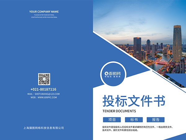 取消投标报名！全国已有14个省市明确！
